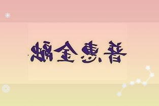 陕国投原董事长退休总裁姚卫东即将继任